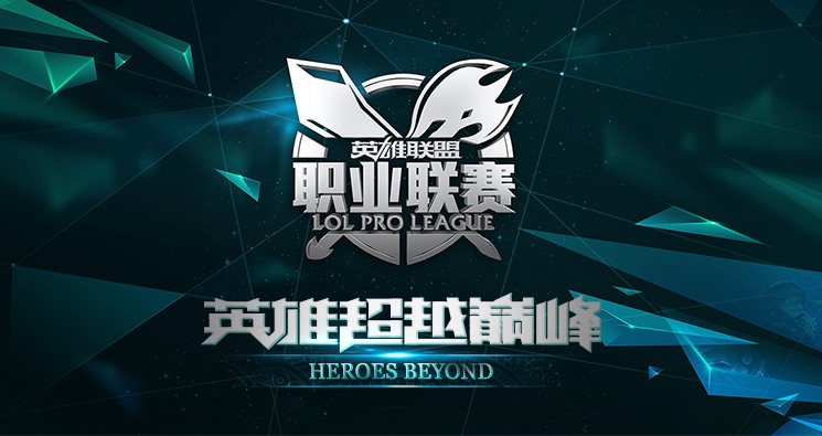 LPL春季赛IG与TES冒泡赛关键对决：电子竞技豪门战局分析