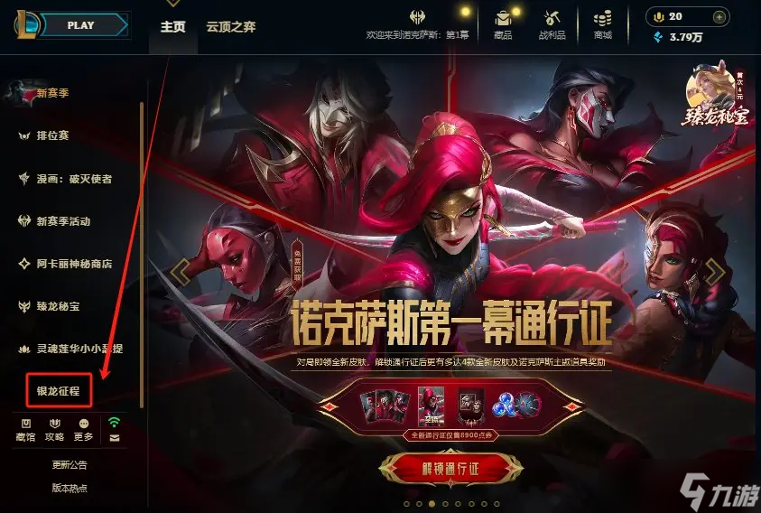 S15LOL全球总决赛粉丝创作活动，优秀画作获官方转发